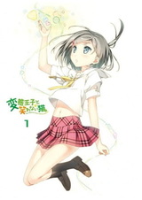 Нахальный принц и кошка-несмеяна: Спецвыпуски