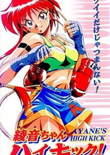 Высокий удар Аянэ