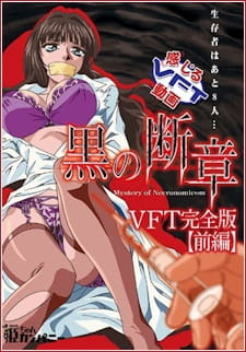 Загадка Некрономикона