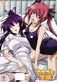 Косплей-рай