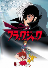 Чёрный Джек