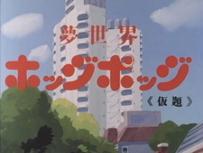 Волшебная фея Пелсия: Пилотный выпуск