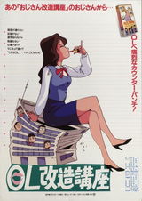 Курс ремоделирования для женщин