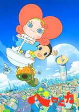 Некая Велоника