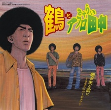 Пока не наступит утро: Блуждающая версия