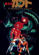 Ворон-тэнгу Кабуто