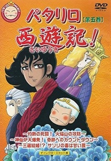 Паталлиро Сайюки: Спецвыпуск