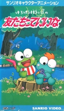 Kerokero Keroppi no Tomodachitte Ii na