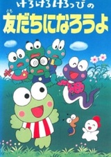 Кэроппи: Давайте дружить