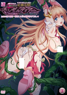 Принцесса-ангел Ангелтия в западне