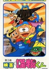 Кайбуцу: Приглашение в страну монстров