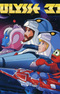 Улисс 31: Космическая легенда