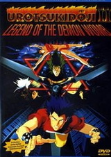 Легенда о лоне демона