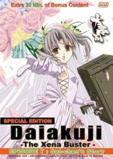 Департамент зла: Спецвыпуски