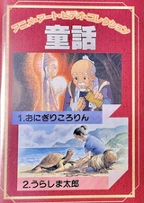 Anime Art Video Collection: Douwa