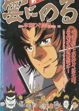 Прогулка в облаках