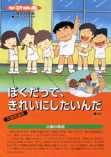 Я тоже хочу стать красивым