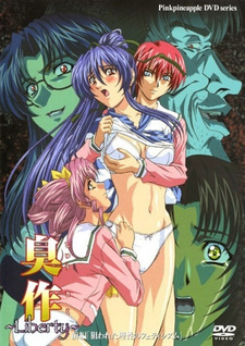 Сюсаку: Свобода