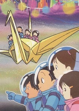 Звёздный парк развлечений