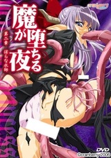 Ночь демонов