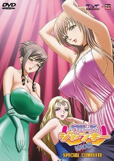 Молочные прелести