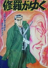 Время схватки