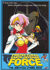 Муниципальные силы защиты Земли