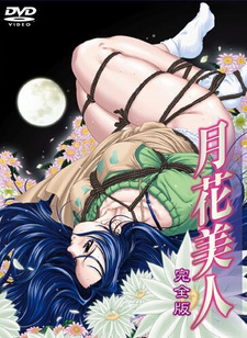 Королева ночи