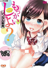 Давай ещё разок?