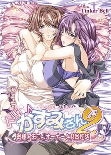 Жена Касуми