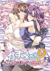 Жена Касуми