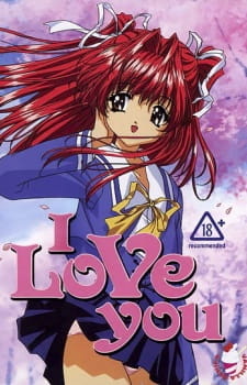 Я люблю тебя