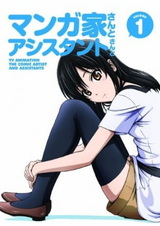 Мангака и его ассистентка: Спецвыпуски