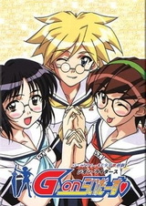 Всадники Джи-Он: Спецвыпуск