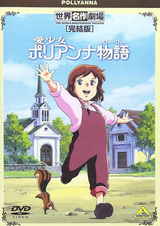 Поллианна: Спецвыпуски