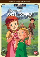 Альпийская история: Моя Аннетт — Спецвыпуски
