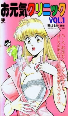 Клиника Огэнки