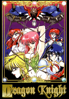 Рыцарь-дракон