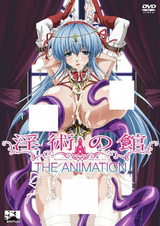 Обитель разврата