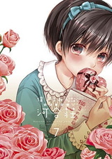 Все мы живём в общежитии Кавай: Первое время