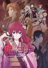 Йона на заре