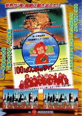 Сотая обезьяна