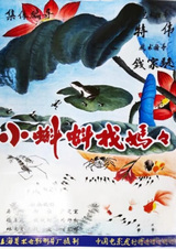 Где наша мама?