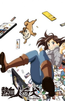 Собака с лицом человека: Жизнь — это кино