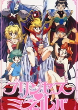 Принцесса Минерва