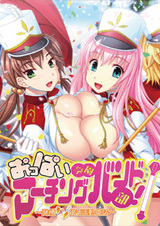 Грудастый клуб марширующих барабанщиц