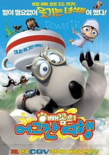 Мой друг Бернард