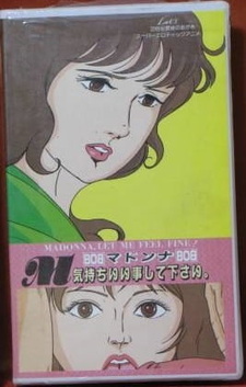 Суперэротическое аниме