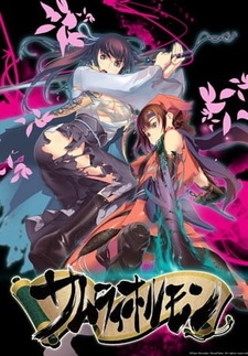 Гормоны самураев