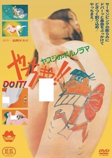 Порнорама Ясудзи: Сделай это!